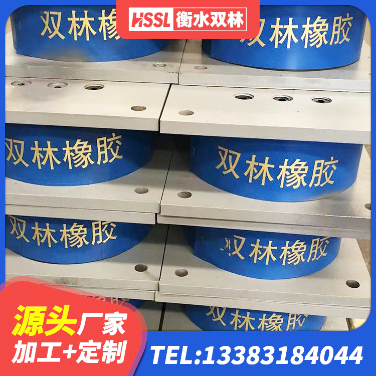 浦东新区建筑隔震支座HDR 浦东新区建筑抗震支座LRB600 浦东新区LRB1500铅芯支座厂家电话 浦东新区的橡胶隔震支座源头工厂 - 第1张
