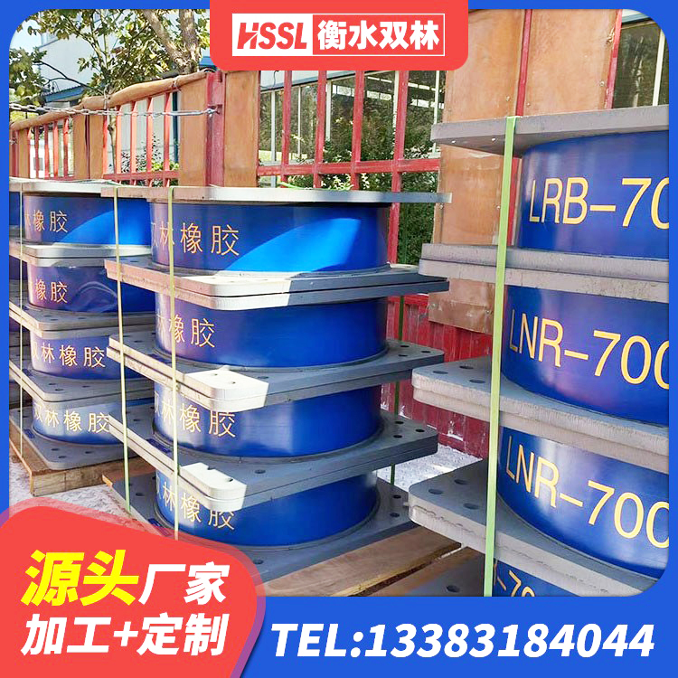 浦东新区LNR400天然橡胶支座什么价格 浦东新区LRB1500铅芯橡胶隔震支座 浦东新区隔震支座LRB500 浦东新区天然胶橡胶隔震支座生产厂家 - 第1张