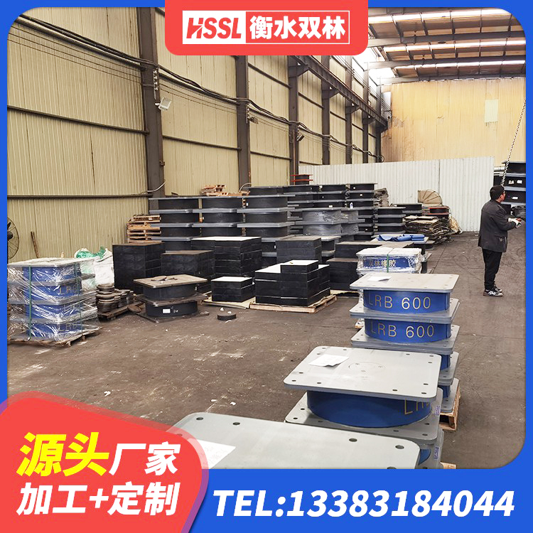 浦东新区天然橡胶隔震支座(LNR)多少钱 浦东新区阻尼橡胶支座 浦东新区高阻尼铅芯支座生产厂家 浦东新区隔震支座LRB600厂家 - 第10张